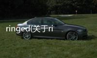 ringed(關于ringed簡述)