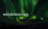 windowsimagebackup還原win10