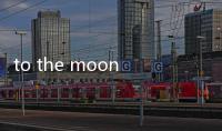 to the moon（關于to the moon的基本情況說明介紹）