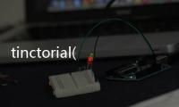 tinctorial(關于tinctorial簡述)