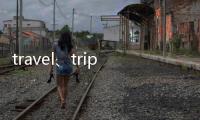 travel、trip、journey都是「旅行」，用法有什麼不同？