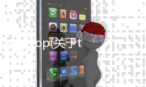 treetop(關(guān)于treetop簡述)