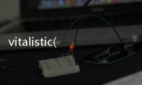 vitalistic(關于vitalistic簡述)