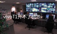 vivoT1開不了機怎么辦？線刷寶教程