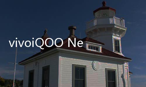 vivoiQOO Neo 855版開不了機(jī)怎么辦？線刷寶教程