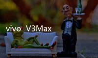 vivo  V3Max卡刷通用教程
