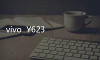 vivo  Y623 聯(lián)通4G B版本手機(jī)自動(dòng)重啟這樣解決