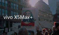 vivo X5Max+ 移動4G怎么卡刷升級？recovery模式刷機方法