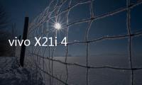 vivo X21i 4GB RAM 移動全網通怎么在高通9008救磚、刷機？9008模式刷機教程