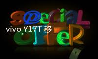 vivo Y17T 移動3G忘記鎖屏密碼怎么辦？別急，線刷寶給您支招