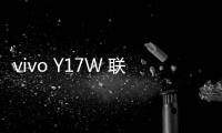 vivo Y17W 聯(lián)通版線刷寶完美ROOT工具教程