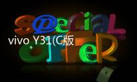 vivo Y31(C版本)手機(jī)密碼忘了怎么解鎖？