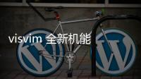 visvim 全新機(jī)能拖鞋 Christo 發(fā)售，吸睛民族圖騰圖案