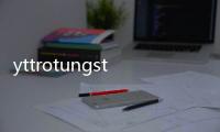 yttrotungstite(關(guān)于yttrotungstite簡述)