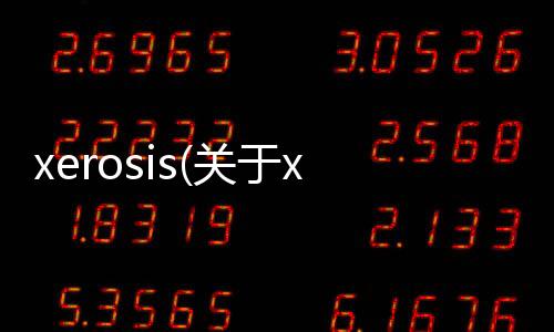 xerosis(關于xerosis簡述)