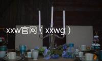 xxw官網（xxwg）